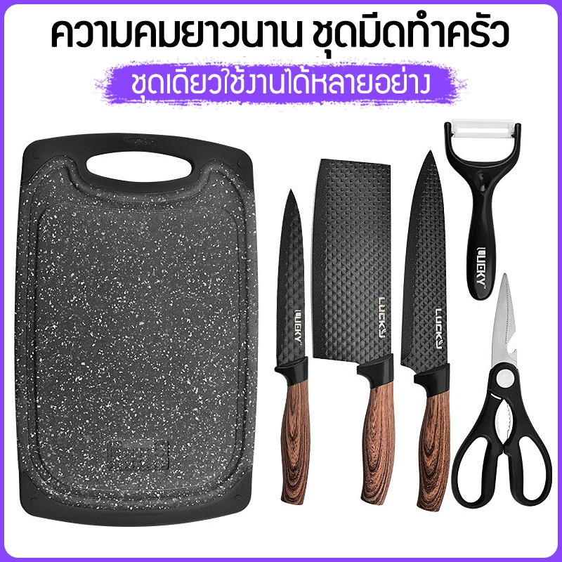 มีด มีดเครื่องครัว มีดทําครัว ชุดมีด คม 6 ชิ้น สวย ทนทาน พร้อมเขียง