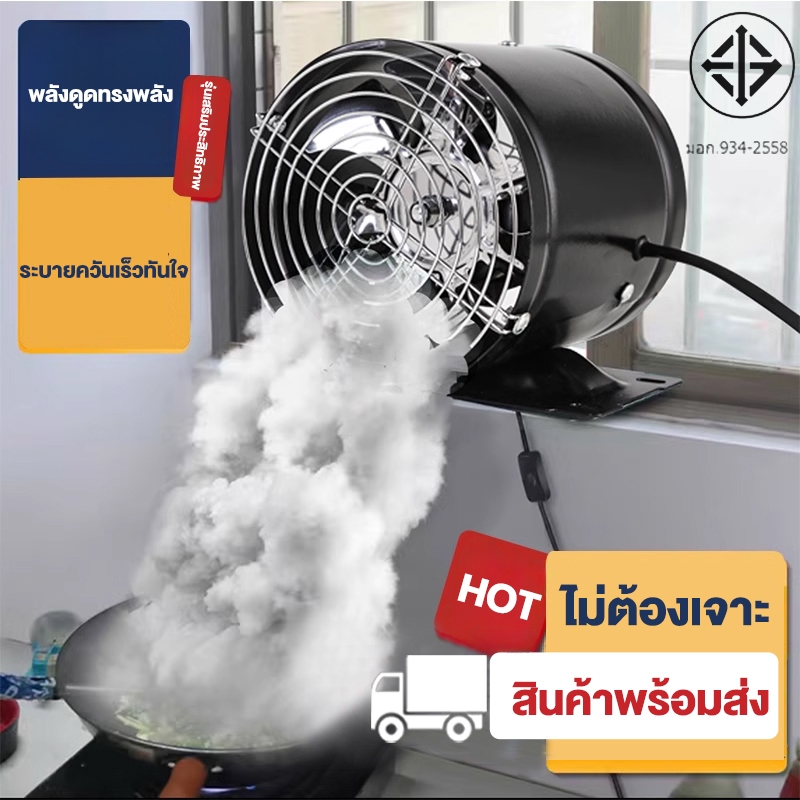 พัดลมดูดอากาศอินไลน์ 220V พัดลมดูดอากาศสแตนเลส และความชื้น มอเตอร์ทองแดง ลมแรง คุณภาพดี ขนาด4/6/8/10/12 นิ้ว