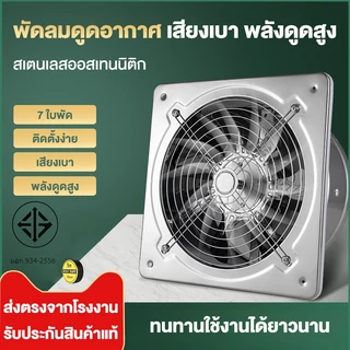 พัดลมดูดอากาศอินไลน์ 4/6/8/10/12 นิ้ว 220v พัดลมดูดอากาศสแตนเลส พัดลมดูดอากาศในครัว มอเตอร์ทอง