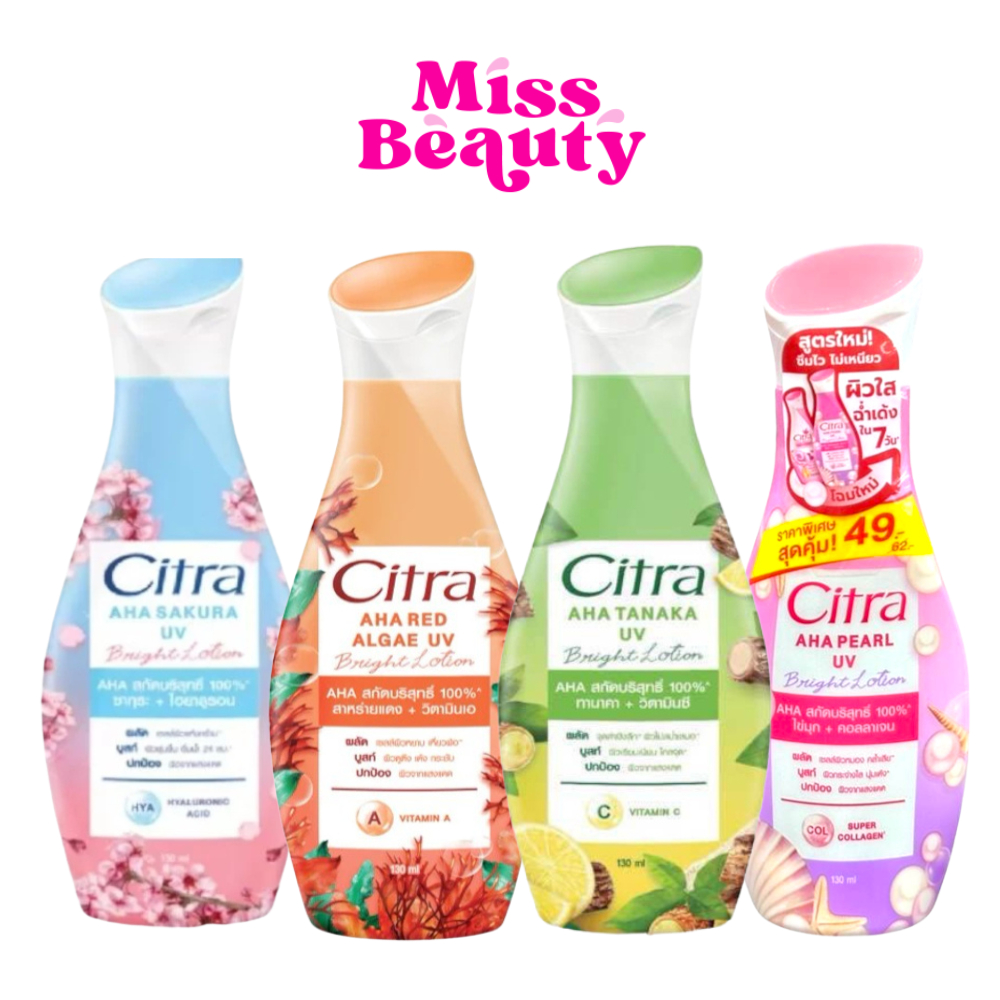 โลชั่น ซิตร้า ยูวี ออร่า ขนาด 130มล. Citra Body Lotion UV Aura 130 ml.