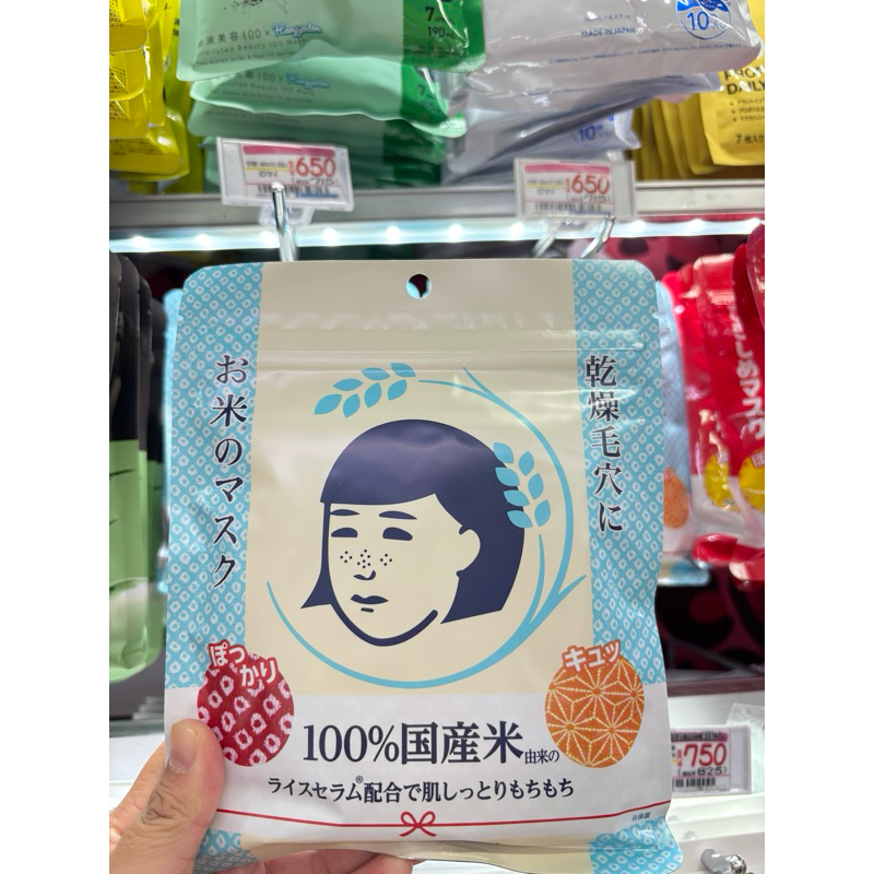 Keana Rice Mask มาร์กหน้าสาเก