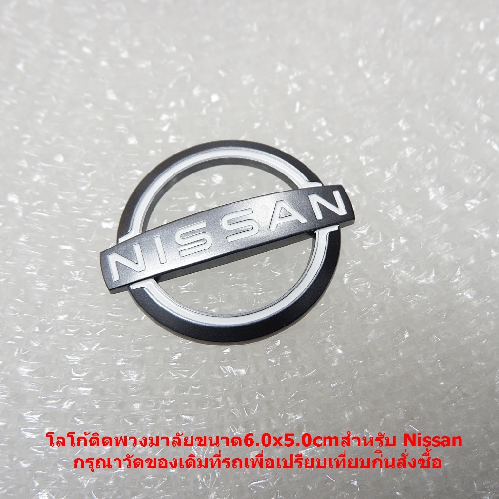 NA-01/02โลโก้ติดพวงมาลัยNissan ใหม่สีเงินขนาด5.5X4.8และ6.0X5.0cmcmมีเทปกาวสองหน้าด้านหลัง - รูปที่ 3