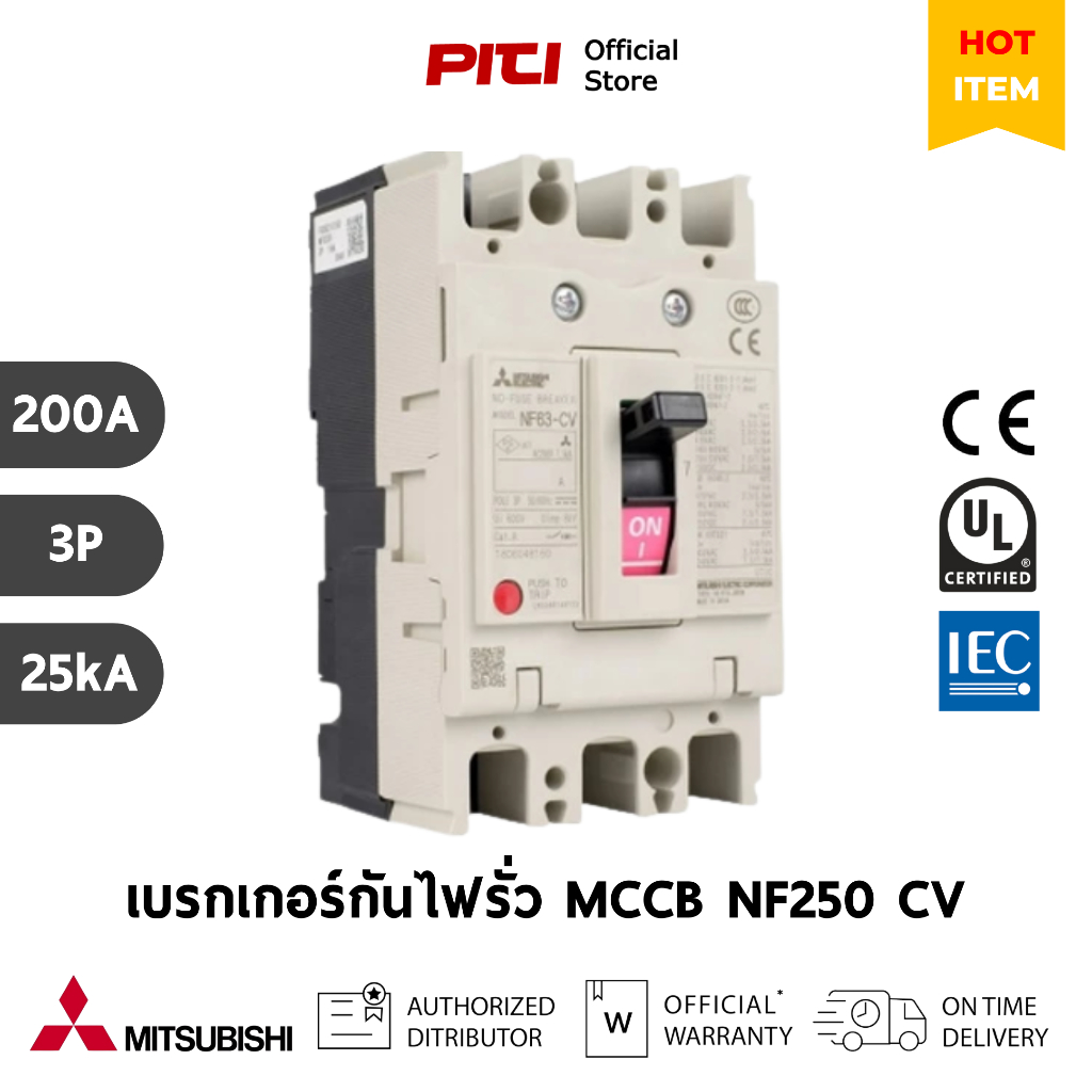Mitsubishi เบรกเกอร์ MCCB NF250 CV 3P 200A 25kA Molded Case Circuit Breaker