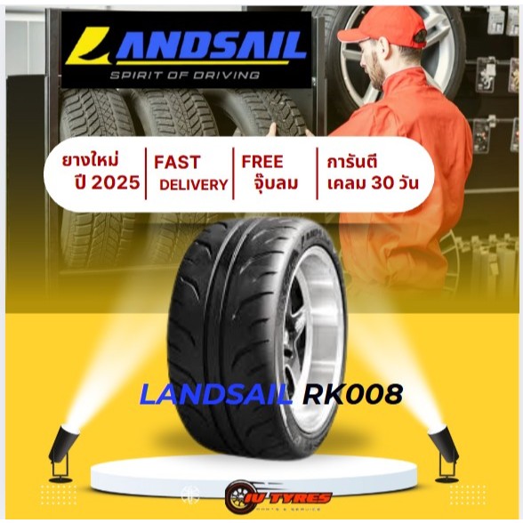 LANDSAIL RK008 ปี25 1เส้น 255/40R18 255/50R18 265/35R18 265/40R18 295/35R18 315/30R18 ยางกระบะซิ่ง ข