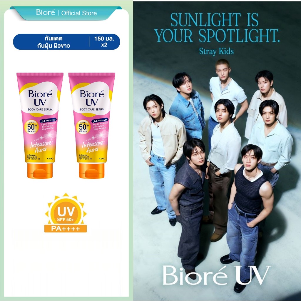 [แพ็ค 2] บิโอเร ยูวี บอดี้แคร์เซรั่ม 150มล Biore UV Anti-Pollution Body Care Serum Intensive Aura SPF50+ PA+++ 150 ml.