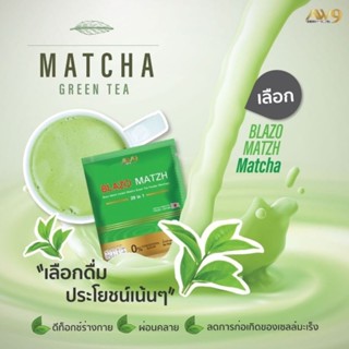 ชาเขียว matcha (1ห่อ20ซอง) BLAZO MATZH ชาเขียวมัทฉะ ลดไขมัน …