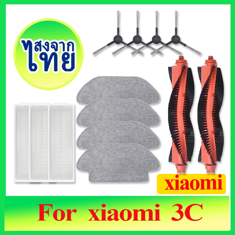 Xiaomi Robot Vacuum Mop 3C Mi Robot Vacuum Mop P STYJ02YM B106CN อุปกรณ์เสริมหุ่นยนต์สูญญากาศของ แปรงหลัก แปรงด้าน