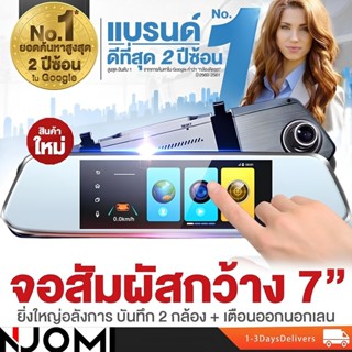 กล้องติดรถยนต์ T3000 SUPER HD 1296p Car Camcorder 2กล้องหน้า…