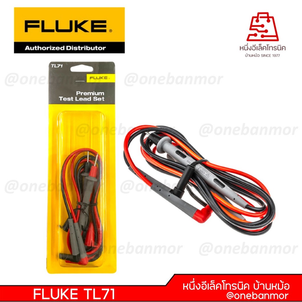 Fluke TL71 ชุดสายทดสอบ ระดับพรีเมียม ของแท้ 100% @onebanmor