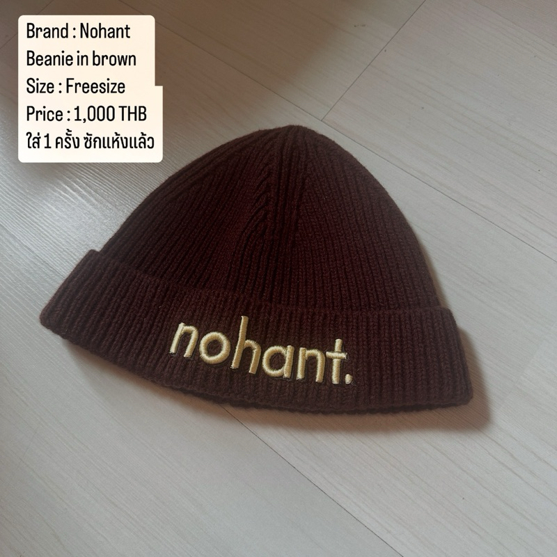 Nohant แบรนด์คนชิคจากเกาหลี beanie สีน้ำตาล freesize