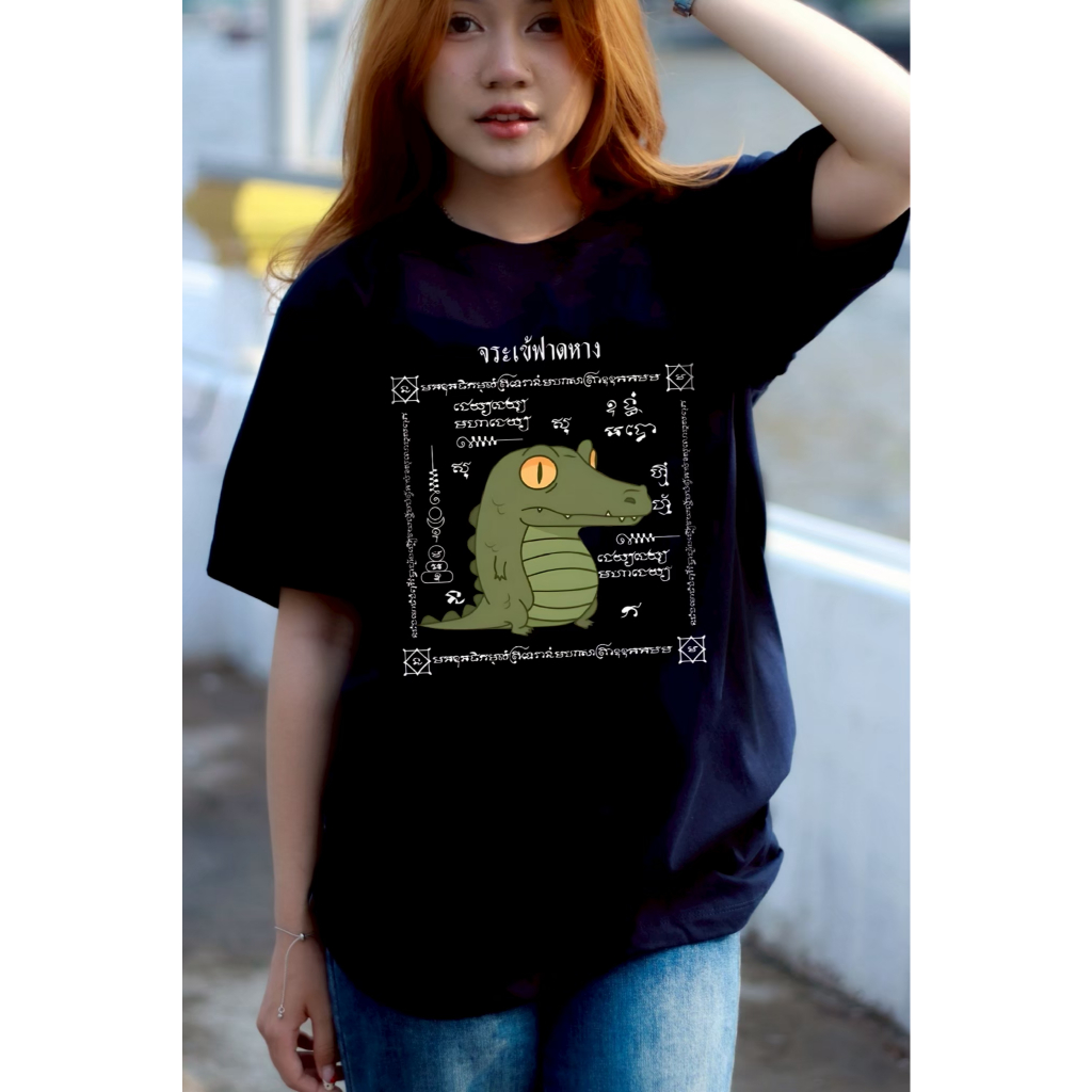 เสื้อยืดสกรีนลาย ” จระเข้ฟาดหาง ” เสื้อยืดผ้า COTTON 100% เสื้อยืดคอตตอน 100% เสื้อยืดผ้าฝ้าย 100% ราคา ถูกที่สุด ดีลบีเคเค