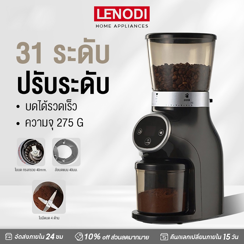 LENODI เครื่องบดกาแฟแบบ Conical Burr grinder เครื่องบดแบบปรับเสี้ยนได้ 31 การตั้งค่าสำหรับกาแฟดริปเอสเปรสโซ