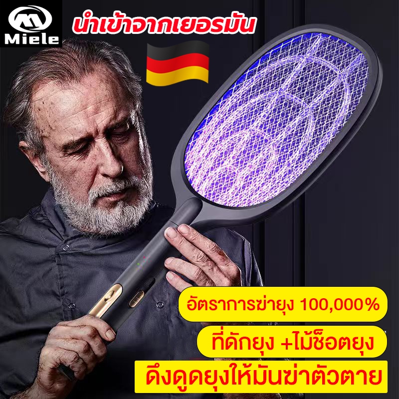 นําเข้าจากเยอรมัน Miele ไม้ตียุงไฟฟ้า ไม้ตียุง ไม้ช๊อตยุง เครื่องดักยุงไฟฟ้าพร้อมแท่นชาต3000v ไม้ช็อ