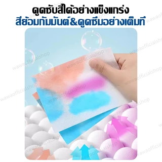 กระดาษซักผ้า100/250 แผ่น แผ่นซักผ้า แผ่นดูดสี แผ่นซับสีสำหรับซักผ้า ไม่ต้องแยกผ้า ใช้งานง่าย เป็นมิตรต่อเสื้อผ้า