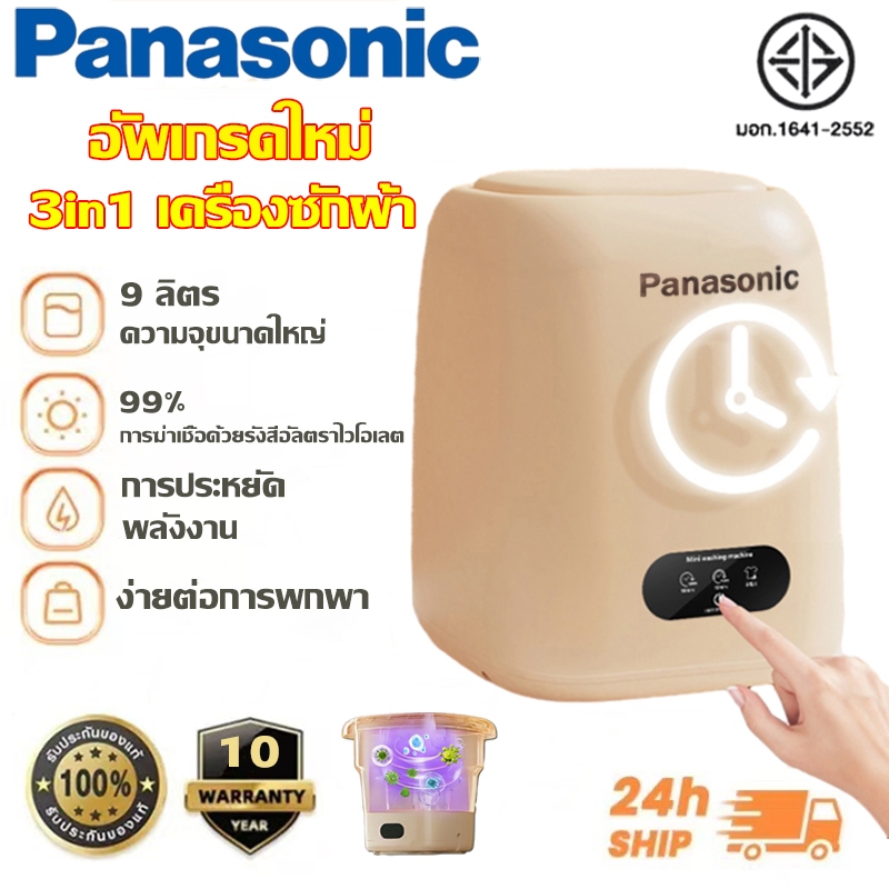 เครื่องซักผ้ามินิ เครื่องซักผ้า mini 9L พกพา แถมตะกร้า ท่อน้ำทิ้ง washing machine ประหยัดน้ำและพลังงาน ถังซักผ้ามินิ