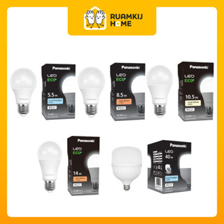 PANASONIC หลอดไฟ LED ECO 5.5W,8.5W,10.5W,14W
