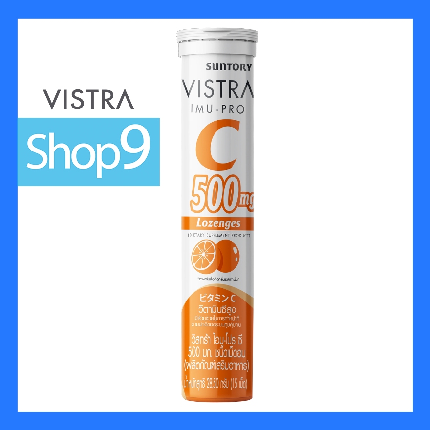 IMU-PRO C 500 mg Lozenges 15’S VISTRA