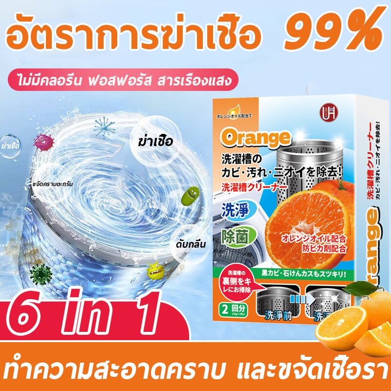 ล้างถังซักผ้า ล้างเครื่องซักผ้า ที่ล้างเครื่องซักผ้า น้ำยาล้างถังซักผ้า ผงล้างเครื่องซักผ้า Washing Machine Cleaner

<p>“><center></p>
<h4></h4>
<p><p><font color=