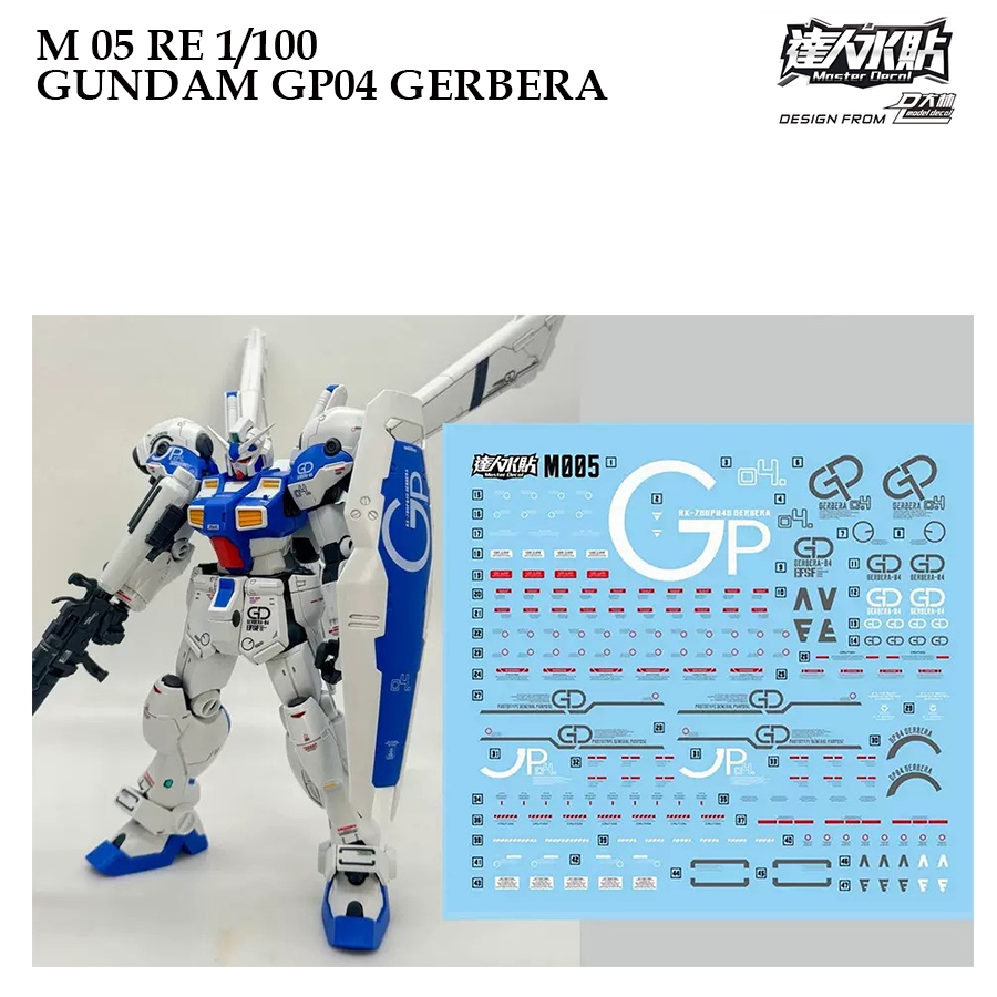 ดีคอลน้ำ [MASTER DALIN] M 005 RE 1/100 GOP4 GERBERA GUNDAM WATER SLIDE DECAL [FLOURESCENT] M005