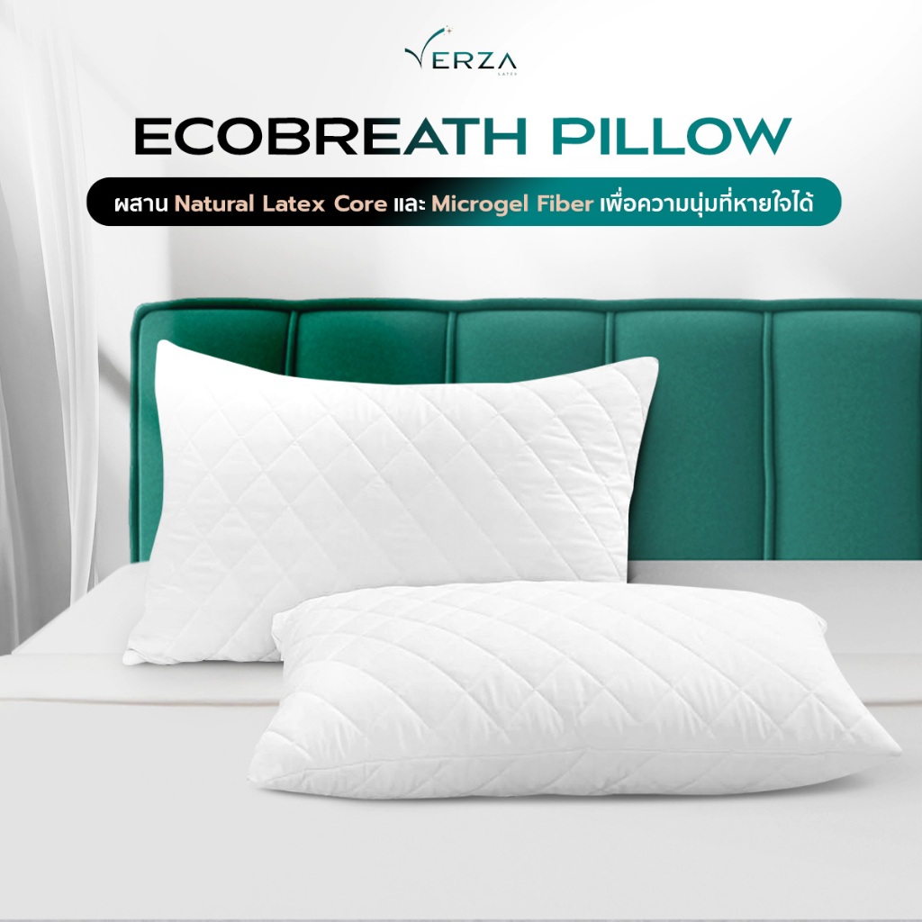 หมอนยางพารา ไฮบริด รุ่น EcoBreath ผสานไมโครเจล ระบายอากาศดีเยี่ยม นุ่มฟูนิ่มเป็นพิเศษ