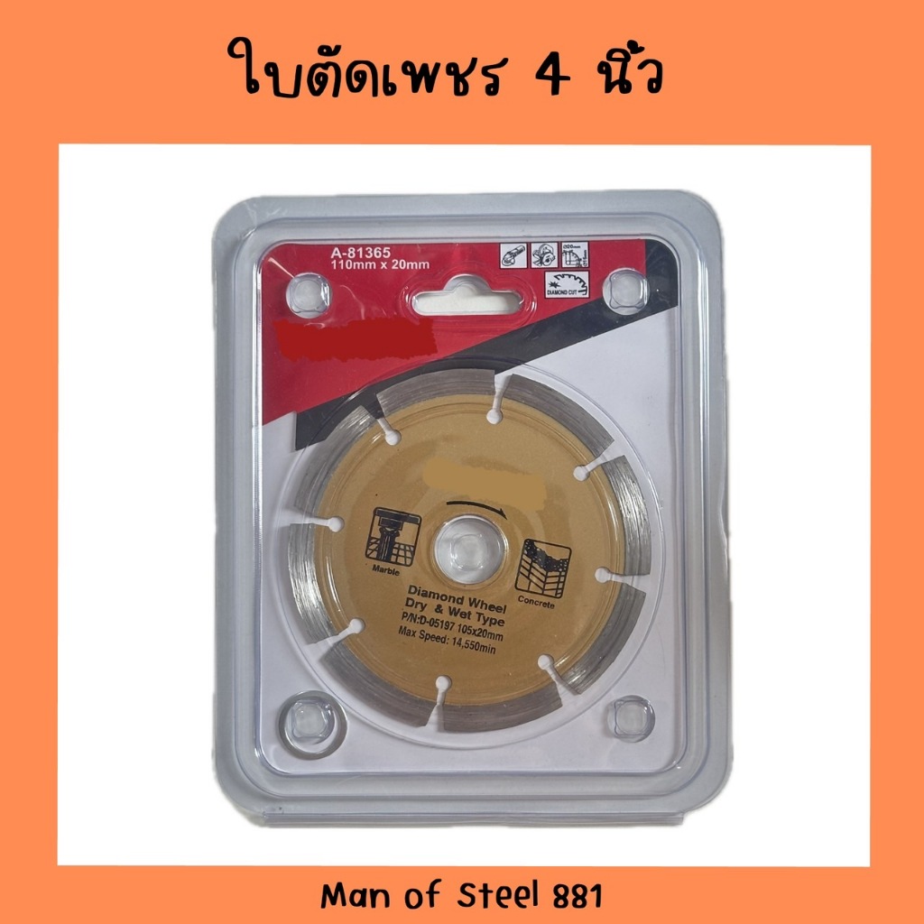 ใบตัดคอนกรีต4”เเห้ง สีทอง/ใบตัดกระเบื้อง/ใบตัดเพชร/ใบตัดหินเเกรนิต