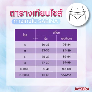 ✅BIKINI ** SABINA กางเกงในลูกไม้ เนื้อผ้านิ่ม เอวต่ำ ทรง bikini ❤️ HU