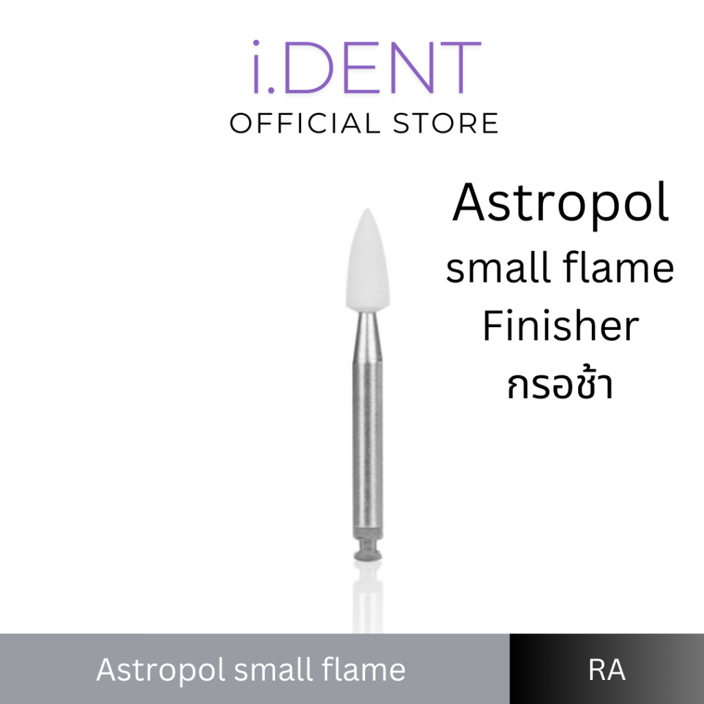 Astropol ทรงเเหลมขนาดเล็ก finisher กรอช้า
