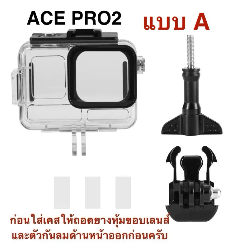 เคสกันน้ำ สำหรับ Insta360 ACE PRO2 ** / ACE PRO Housing Waterproof case for Insta360 ACE PRO thumbnail 4