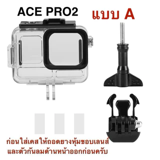เคสกันน้ำ สำหรับ Insta360 ACE PRO2 ** / ACE PRO Housing Waterproof case for Insta360 ACE PRO