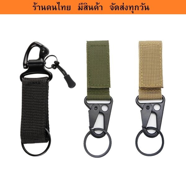 พวงกุญแจสนาม ผ้าไนลอน พร้อมคาราบิเนอร์คล้องอุปกรณ์ป้องกันการสูญหาย แข็งแรง ทนทาน มีสินค้า พร้อมส่ง