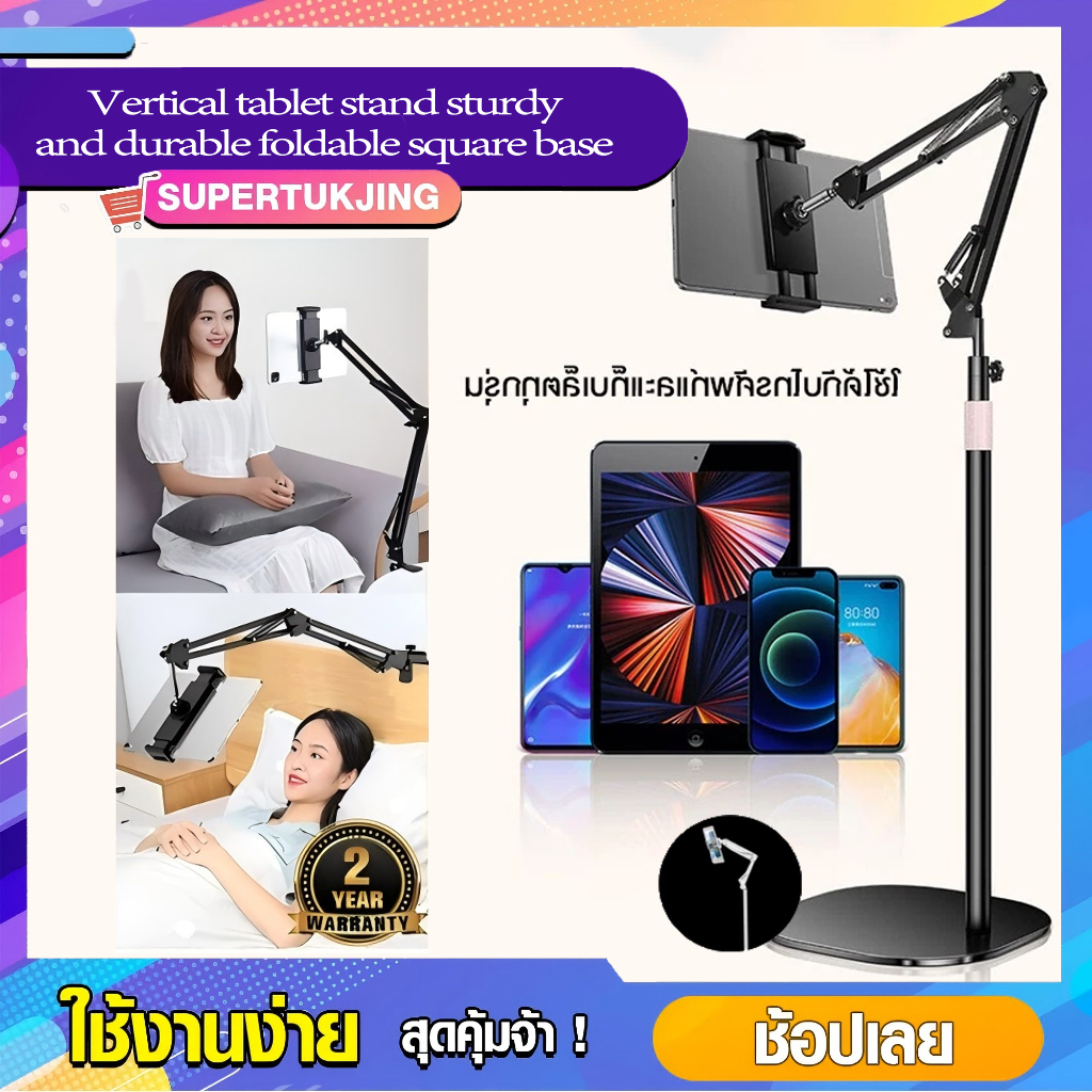 【รุ่นอัปเกรดหนาพิเศษ】ขาจับมือถือ 4-14นิ้ว แท็บเล็ต ไอเเพด แบบตั้งพื้นวัสดุเป็นเหล็กฐานสี่เหลี่ยมแข็งแรง ขาจับไอแพด