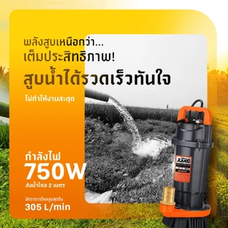 ปั๊มแช่ไดโว่ 1 / 1.5 / 2 นิ้ว JUMBO ปั๊มจุ่ม ไดโว่ ปั๊มน้ำ ดูดโคลน ปั๊มแช่ไฟฟ้า มอเตอร์ทองแดงแท้ 100% ปั๊มจุ่มไดโว่