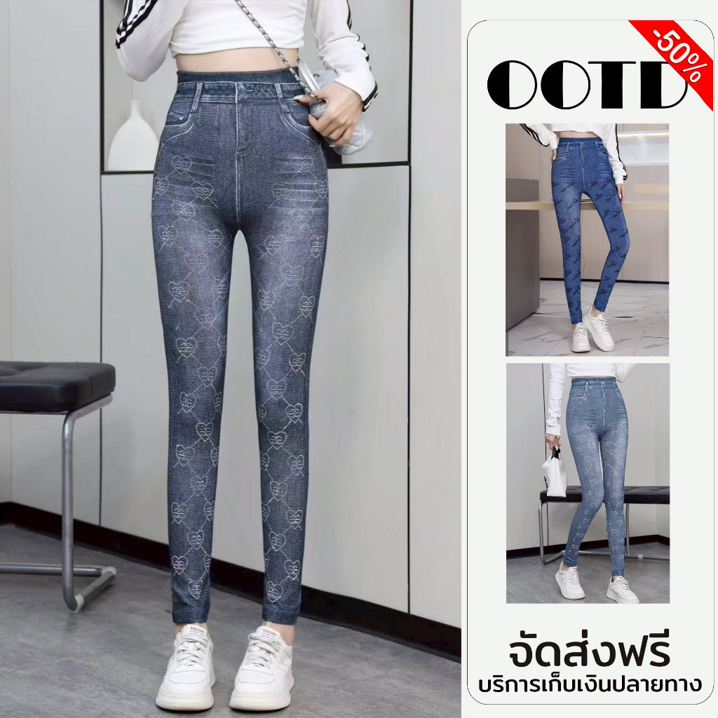 กางเกงเลกกิ้งผู้หญิง สียีนส์ 9ส่วน ดีเทลรีดเพชร แต่งกระเป๋าหลอก ผ้าคอตตอนผสมสเปนเด็กซ์ เนื้อผ้านิ่ม ใส่แล้วดูเพรียวp917#