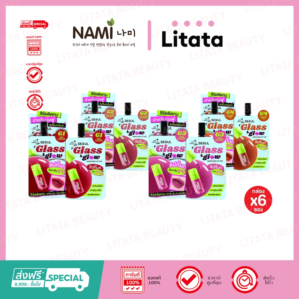 [ กล่องx6 ] Nami Glass & Glow Moisture Lip Tint นามิ กลาส & โกลว์ มอยส์เจอร์ ลิป ทินท์ 2g (เลือกสี)