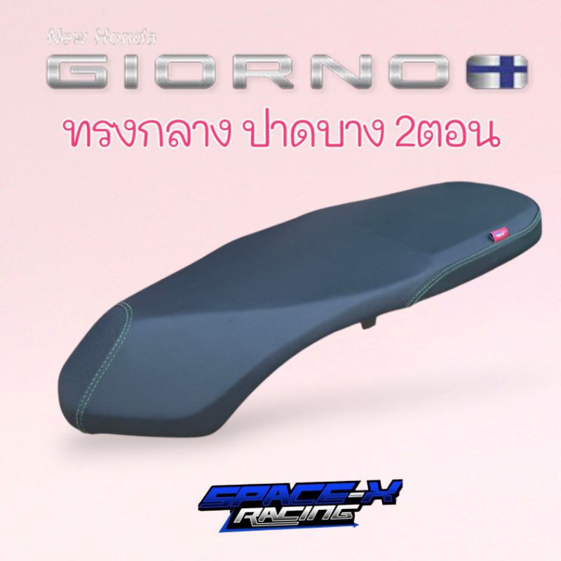 เบาะ Giorno ปาด 2 ตอน มีด้ายหลายสี เบาะปาด จีออโน่

<p>“><center></p>
<h4></h4>
<p><p><font color=