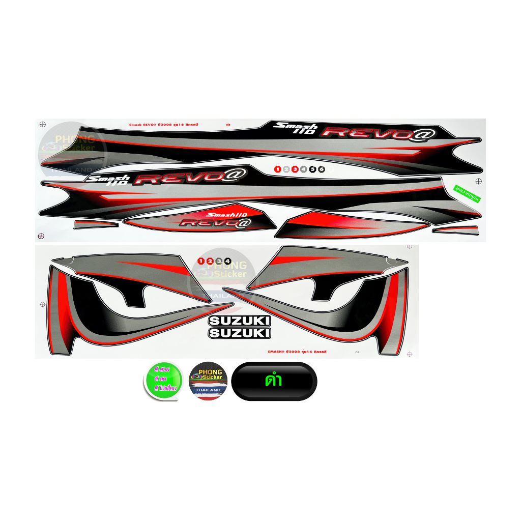สติ๊กเกอร์ smash revo ปี 2008 รุ่น 16 สติ๊กเกอร์มอไซค์ สแมช รีโว่ ปี 2008 รุ่น 16 (สีสวย สีสด สีไม่เพี้ยน) - รูปที่ 3