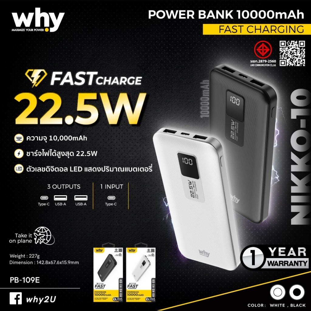WHY Powerbank 10,000/20,000 mAh รุ่น Nikko 22.5W