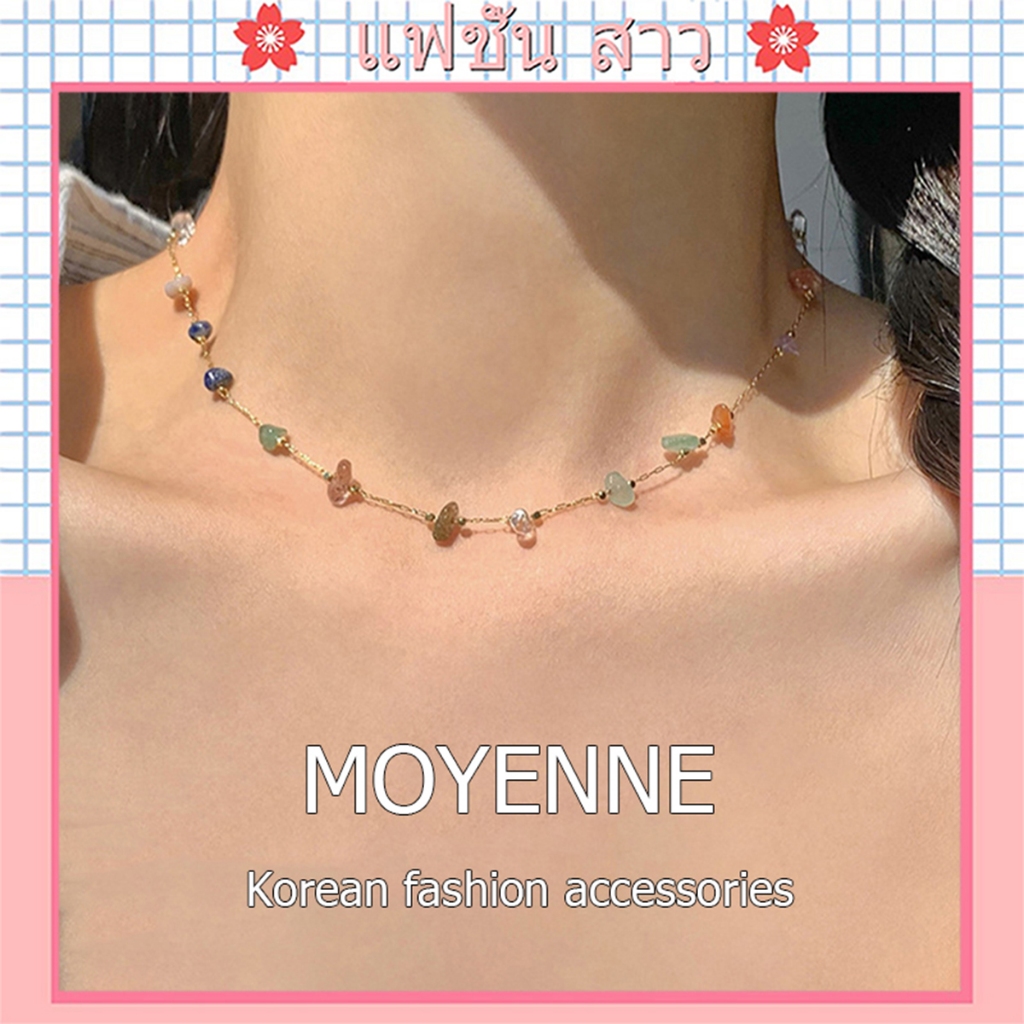 [จัดส่งในกทม] MOYENNE สีสันไม่สม่ําเสมอหินเดิมสร้อยคอสร้อยข้อมือผู้หญิงฤดูร้อนใหม่เรขาคณิตคอโซ่สไตล์ที่เรียบง่ายแ