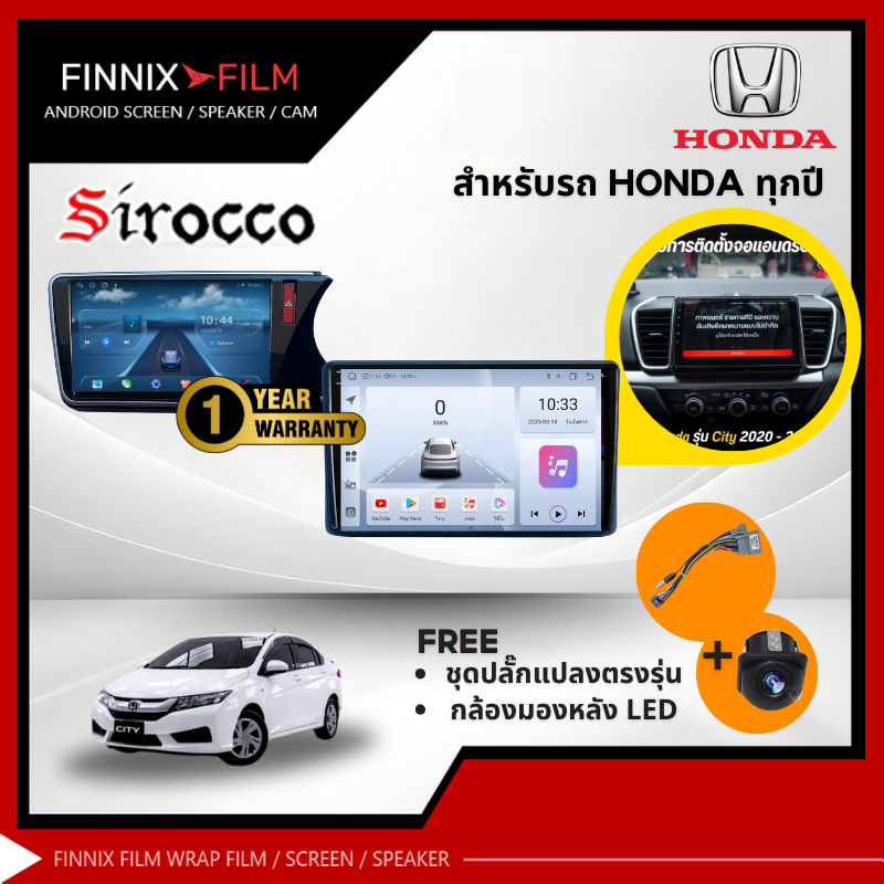 (Sirocco) เซ็ตจอแอนดรอยติดรถยนต์ HONDA HRV /Amaze /Brio /Brv /Mobilio /FREED ทุกปี Ram2/4 เชื่อมcarp