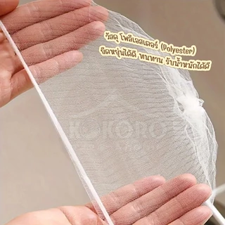 [ส่งด่วน 2 ชม.] Kokoro Home ตาข่าย กรองเศษอาหาร 100ชิ้น MB134 ซิงค์ล้างจาน ตาข่ายดักขยะ ดักเศษอาหาร แก้ท่อตัน