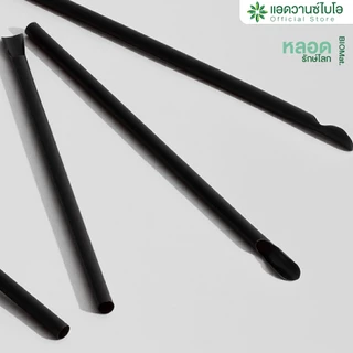 AdvanceBIO : หลอดพลาสติกย่อยสลาย สีดำ-ปลายช้อน/ ห่อฟิล์ม ขนาด Ø 0.7xยาว21 ซม.100 ชิ้น/แพ็ค รุ่น 3020