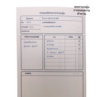 สมุดจดการบ้าน Homework ขนาด A5 ปกน้ำตาล จำนวน 48 หน้า มีหน้าจดงานกลุ่ม