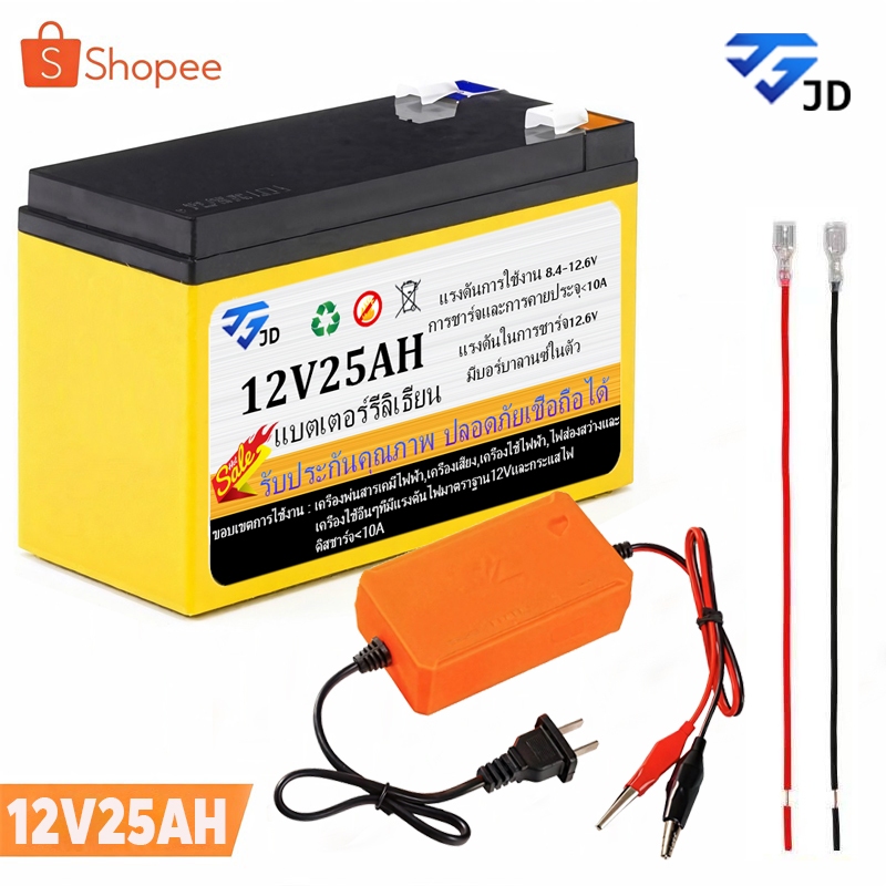 รุ่นใหม่ล่าสุดในปี 2025 แบตเตอรี่ลิเธียม 12V 25AH เครื่องพ่นยาแบบแบตลิเธียม แบตเตอร์รี่เครื่องพ่นยาและสกู๊เตอร์