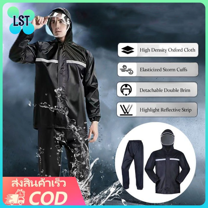 LST ชุดกันฝน เสื้อกันฝนผู้ใหญ่ เสื้อกันฝน+กางเกงกันฝน รุ่นหมวกติดเสื้อ สไตล์ซิป แถบสะท้อนแสงเตือน