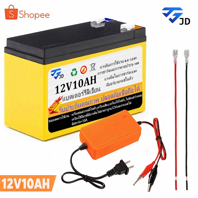 🔋แบตเตอรี่ลิเธียม🔋 แบตเตอรี่เครื่องพ่นสารเคมี แบตลิเธียม 12V10AH ความจุขนาดใหญ่ แบตเตอรี่ ชาร์จพลังงานแสงอาทิตย์