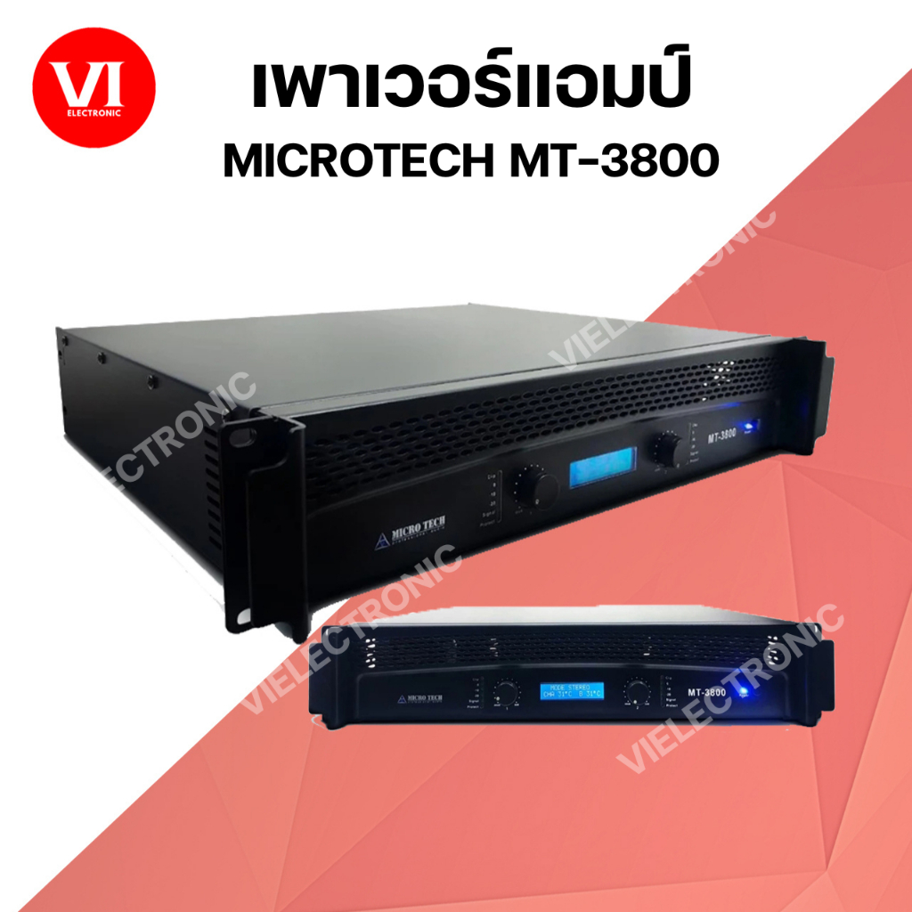 MICRO TECH MT-3800 เพาเวอร์แอมป์ 2 แชนแนล กำลังขับ 350 วัตต์ แชนแนล ที่ 8 โอห์ม และ 550 วัตต์แชนแนล 