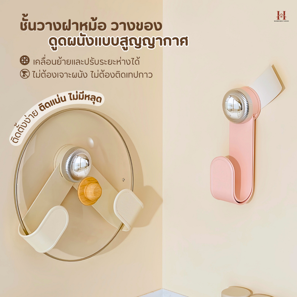 ชั้นวางฝาหม้อแบบดูดติดผนัง(เคลื่อนย้ายและปรับขนาดได้) ติดแน่น ไม่ต้องเจาะผนัง ที่วางฝาหม้อ ชั้นวางของในครัว ที่วางของ