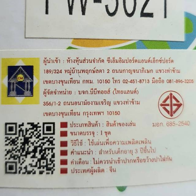 ชุดลูกปัดไม้ ของเล่น Montessori เสริมการเรียนรู้เด็ก เหมาะกับน้อง 2 ขวบขึ้นไป ราคา ถูกที่สุด ดีลบีเคเค แกลเลอรีภาพที่ 9
