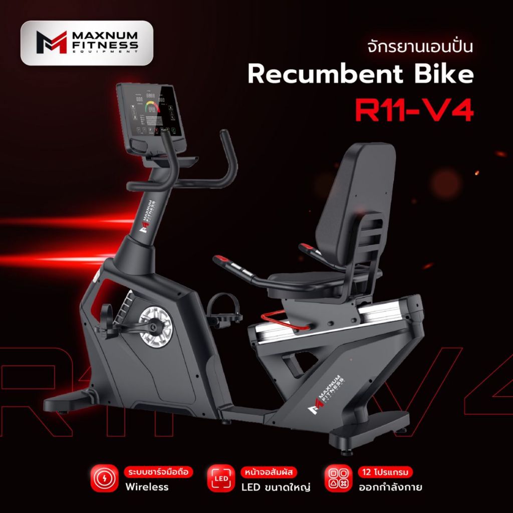 จักรยานเอนปั่น MAXNUM  Commercial Recumbent Bike รุ่น R11-V4