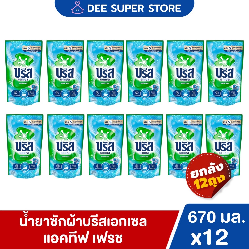 [ยกลัง12ถุง] น้ำยาซักผ้าบรีสเอกเซล ลิมิเต็ดอิดิชั่น สูตรเข้มข้น620-670 มล.Breeze Excel Liquid *1ลัง/ออเดอร์เท่านั้น* รูปที่ 5